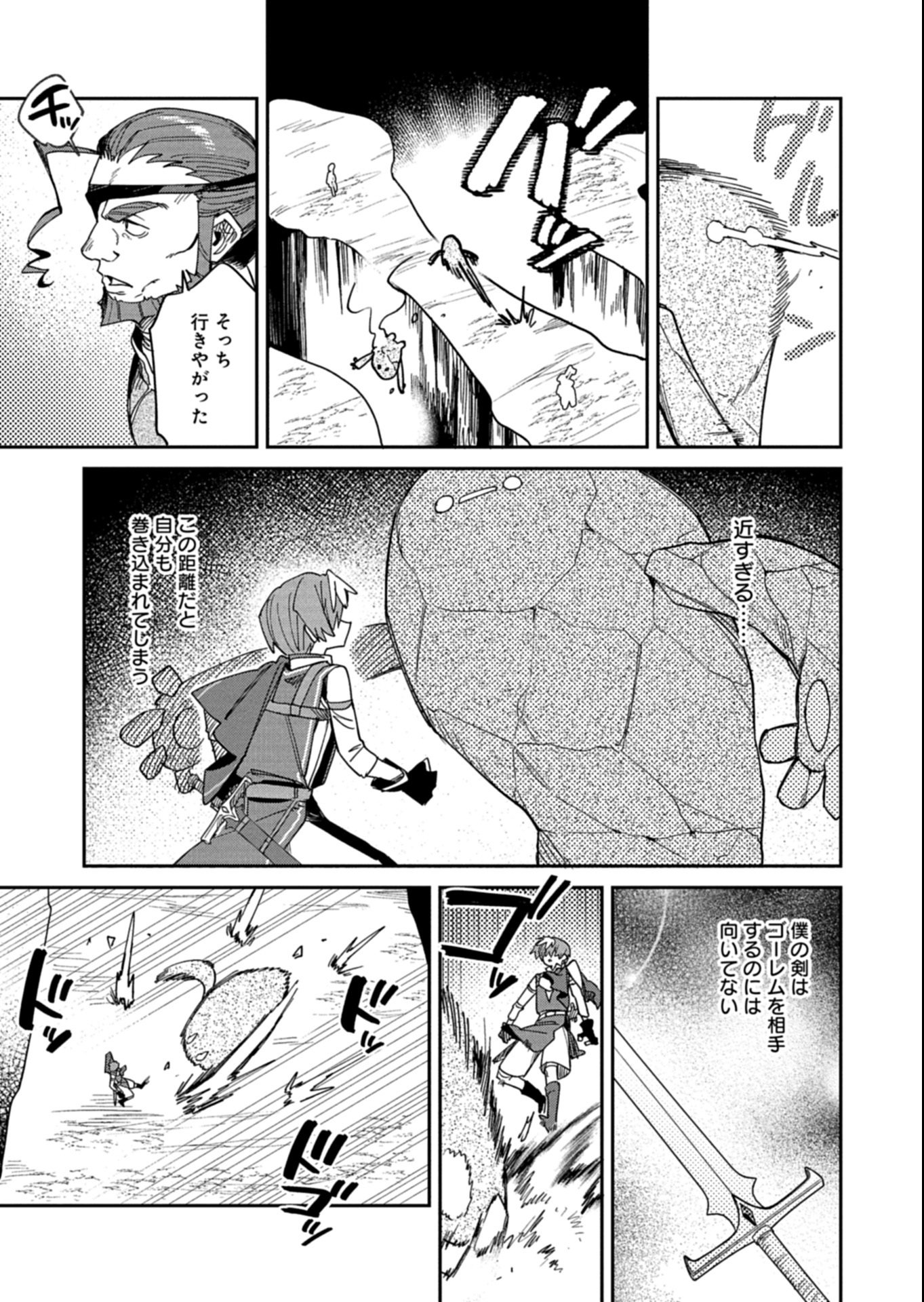 Dungeon no UX, Kaizen Shimasu! - Chapter 10.1 - Page 11