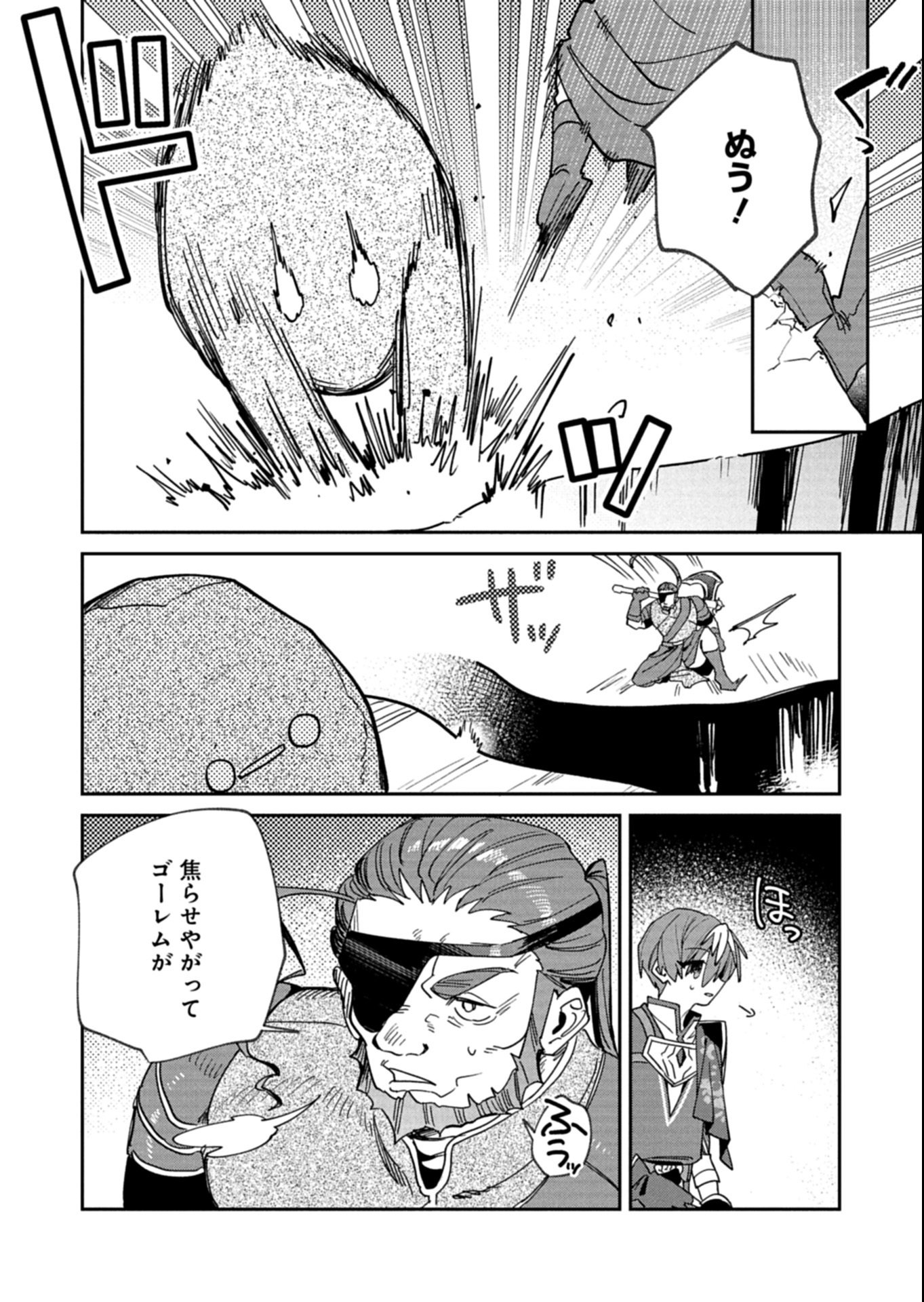 Dungeon no UX, Kaizen Shimasu! - Chapter 10.1 - Page 6