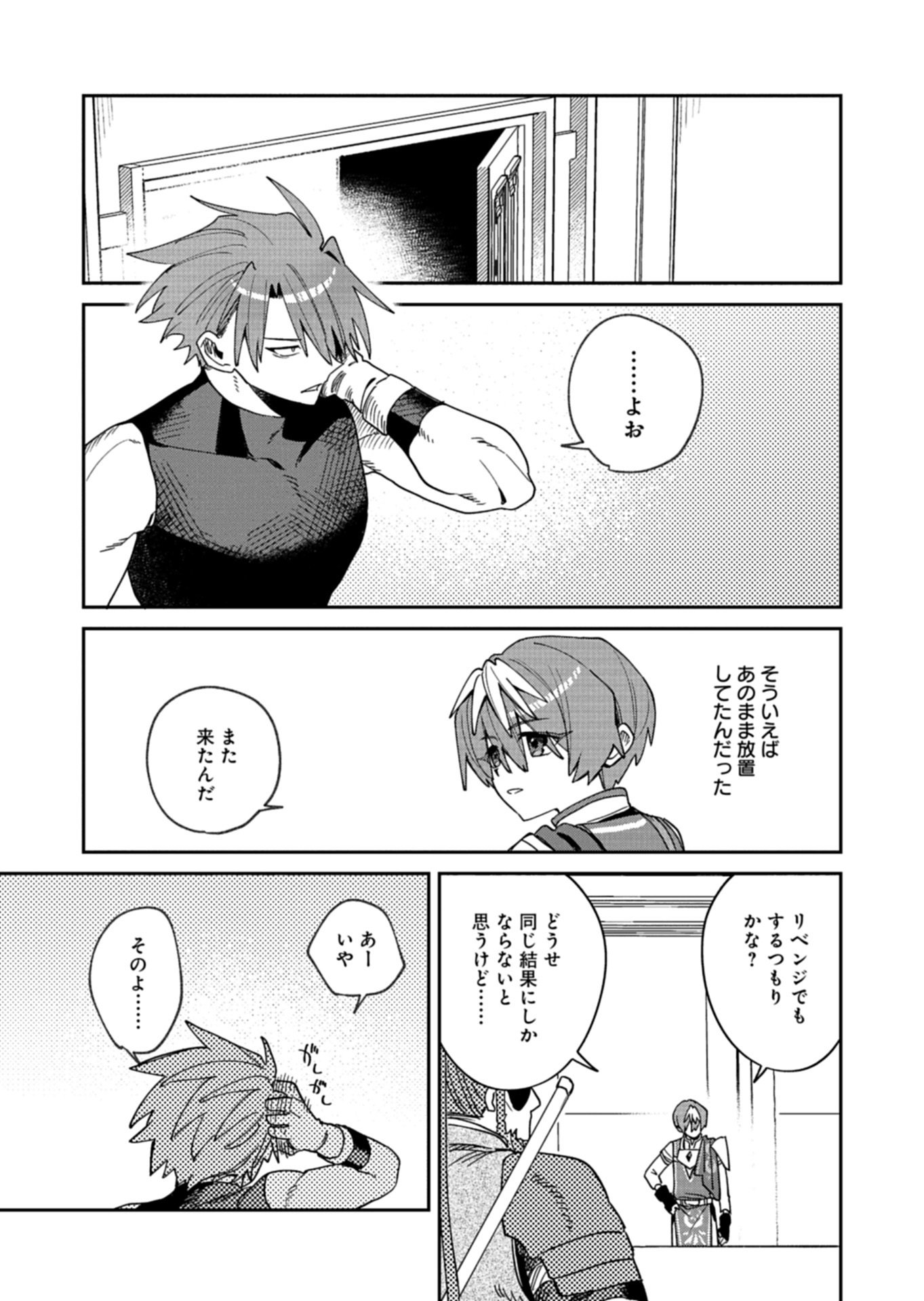 Dungeon no UX, Kaizen Shimasu! - Chapter 11.1 - Page 15