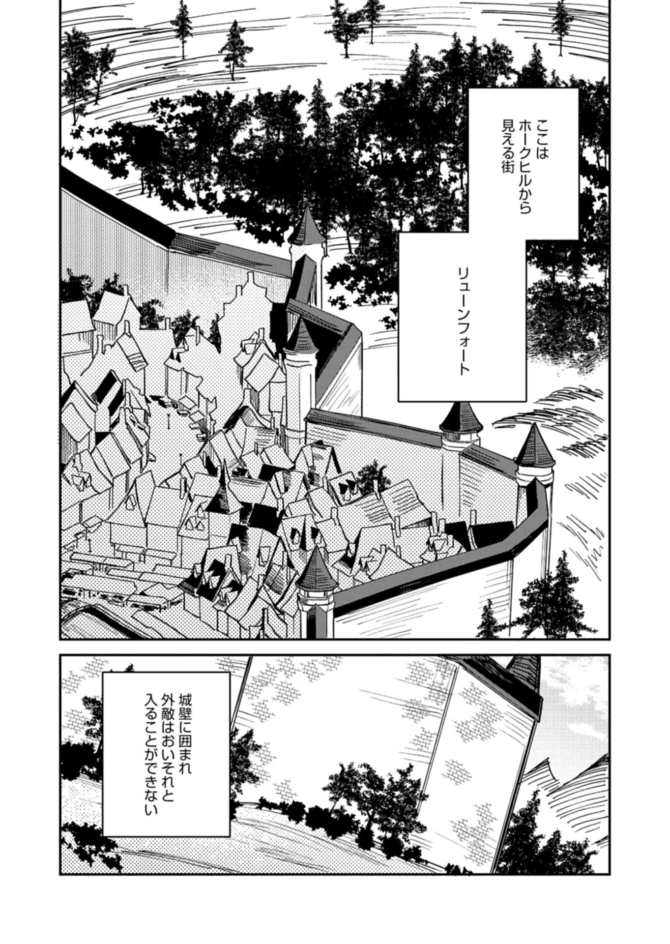 Dungeon no UX, Kaizen Shimasu! - Chapter 11.1 - Page 7