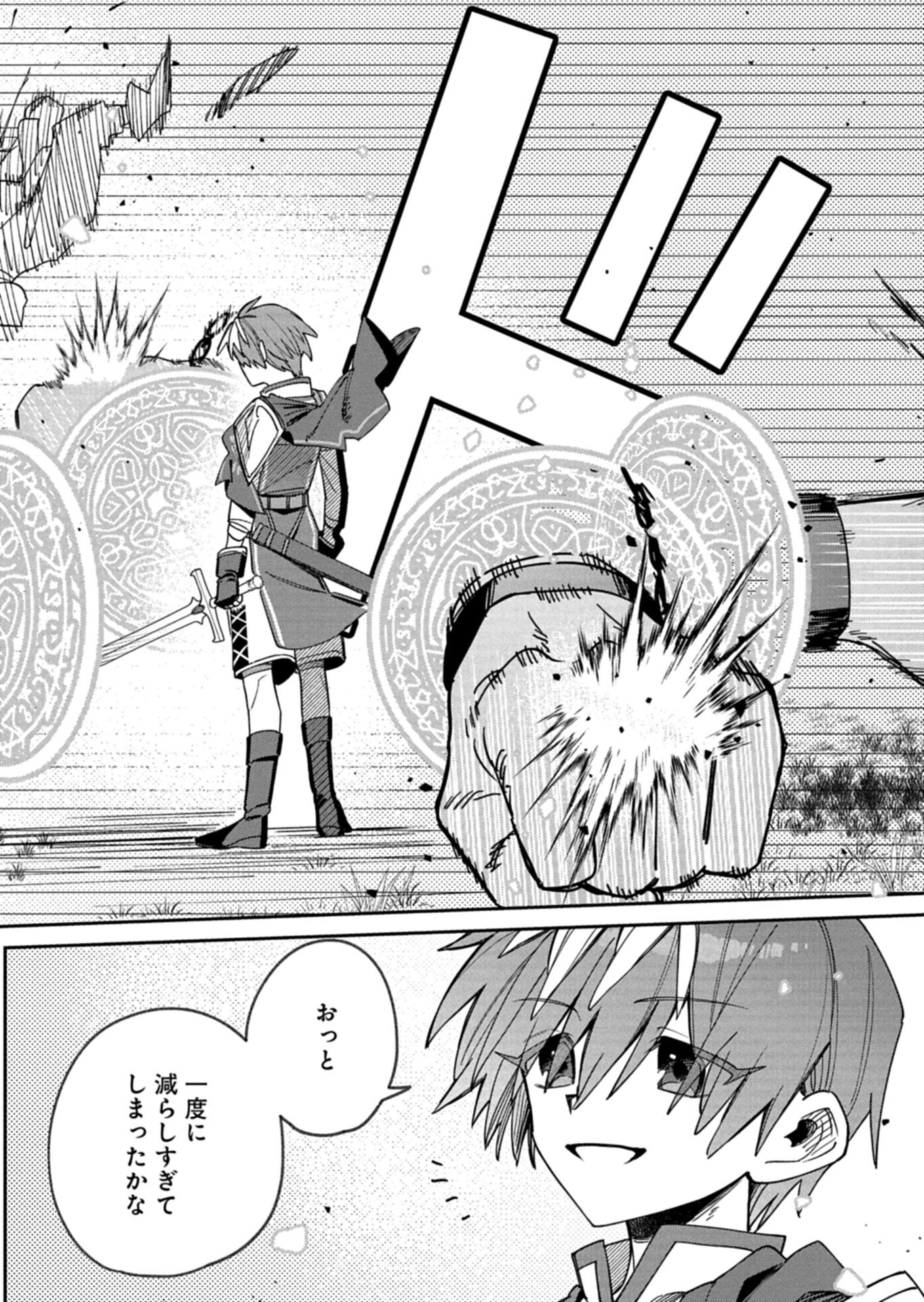Dungeon no UX, Kaizen Shimasu! - Chapter 8.1 - Page 10