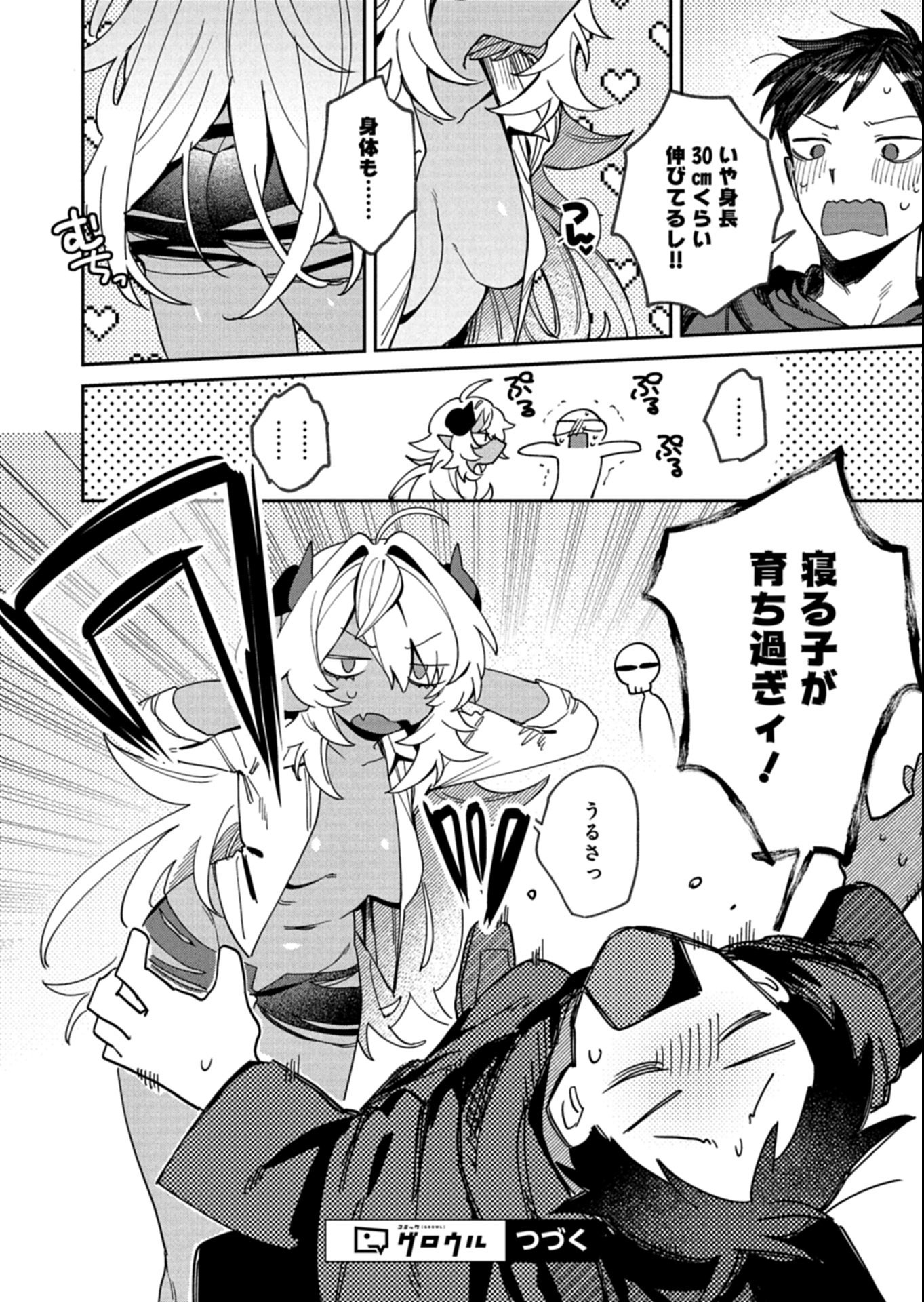 Dungeon no UX, Kaizen Shimasu! - Chapter 8.2 - Page 13