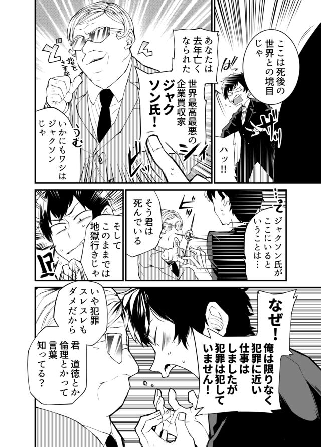 Dungeon Nursery - Chapter 1 - Page 10