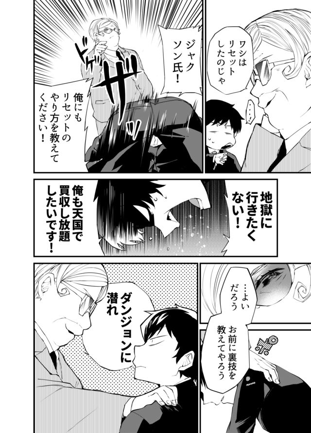 Dungeon Nursery - Chapter 1 - Page 12