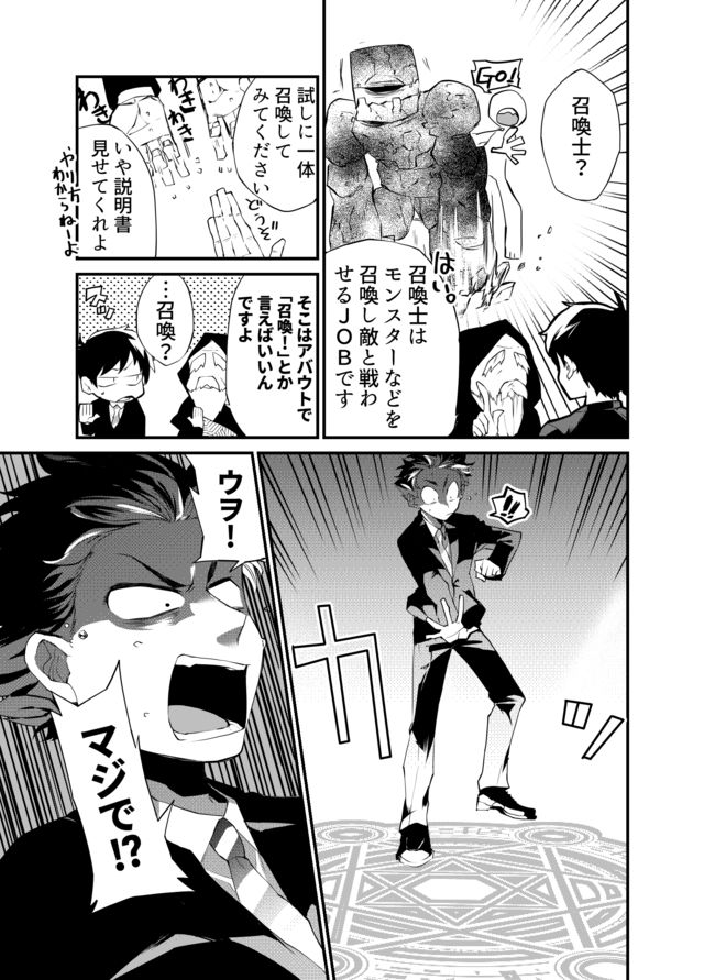 Dungeon Nursery - Chapter 1 - Page 15