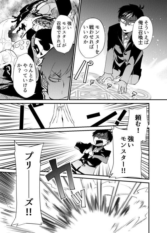 Dungeon Nursery - Chapter 1 - Page 17