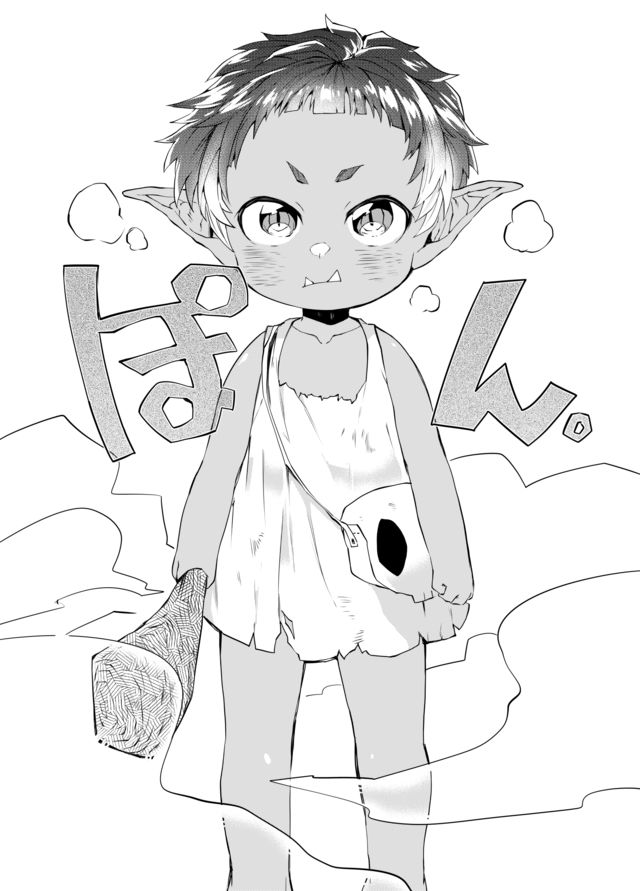 Dungeon Nursery - Chapter 1 - Page 18