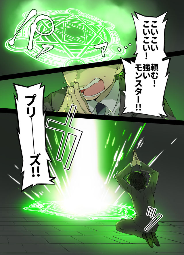 Dungeon Nursery - Chapter 1 - Page 2