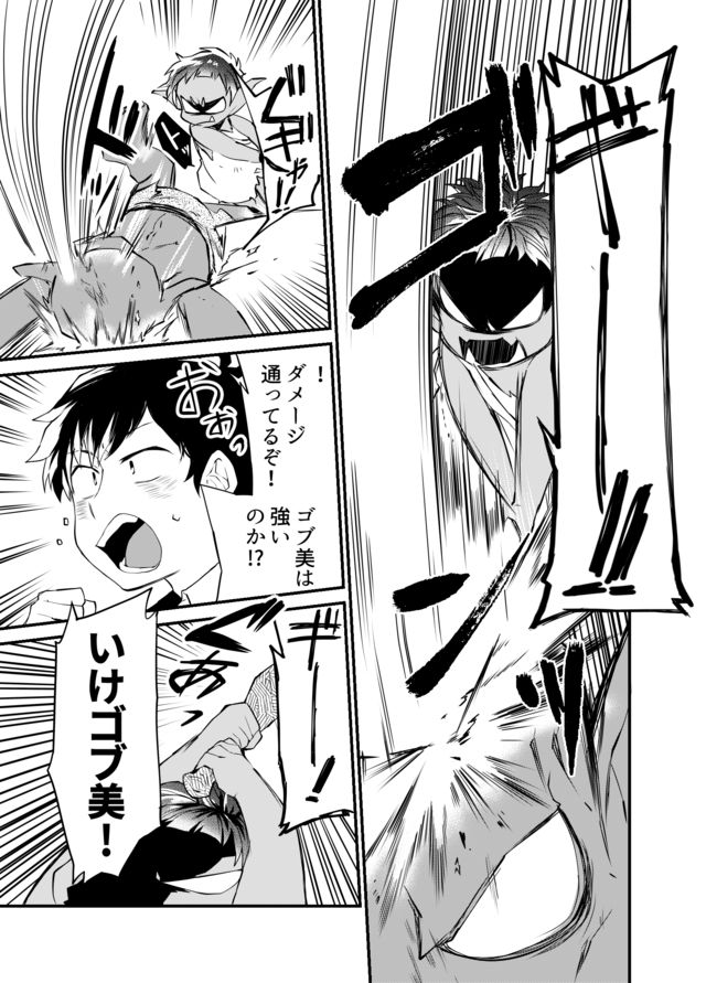 Dungeon Nursery - Chapter 1 - Page 23