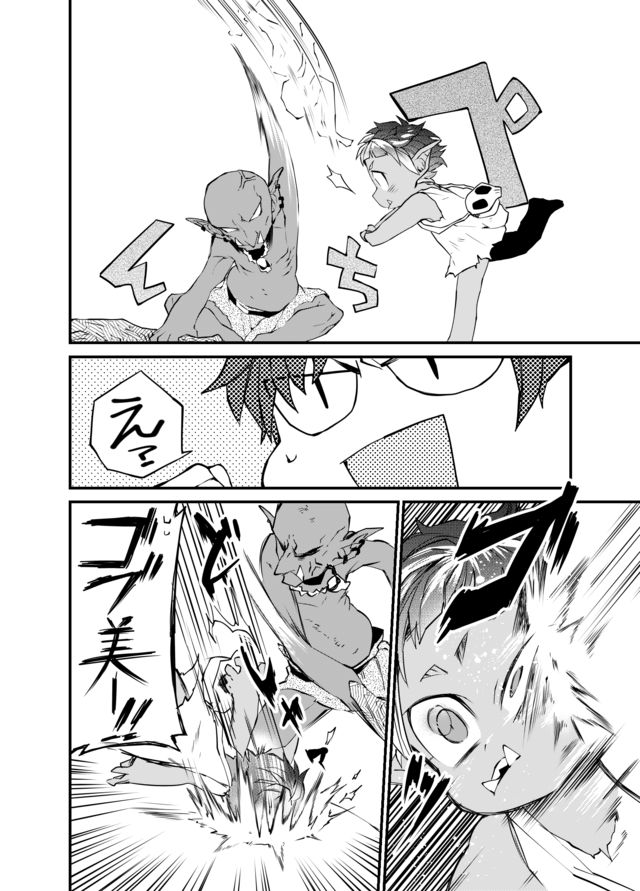 Dungeon Nursery - Chapter 1 - Page 24