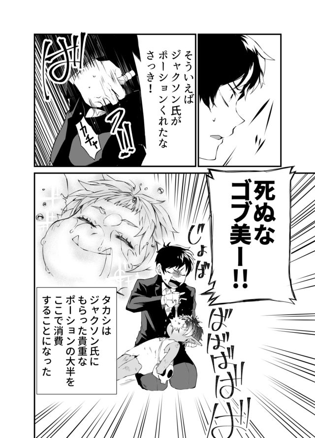 Dungeon Nursery - Chapter 1 - Page 26