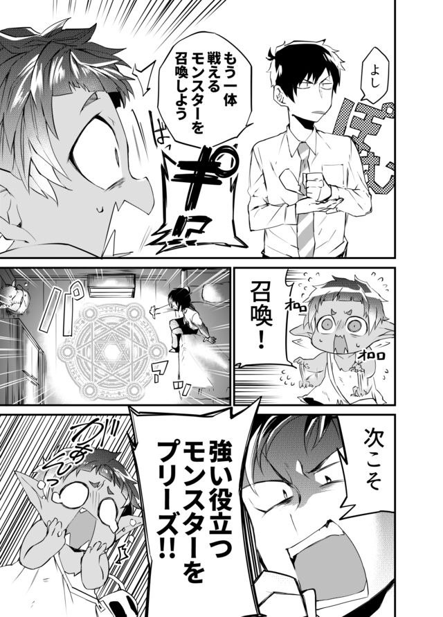 Dungeon Nursery - Chapter 1 - Page 29