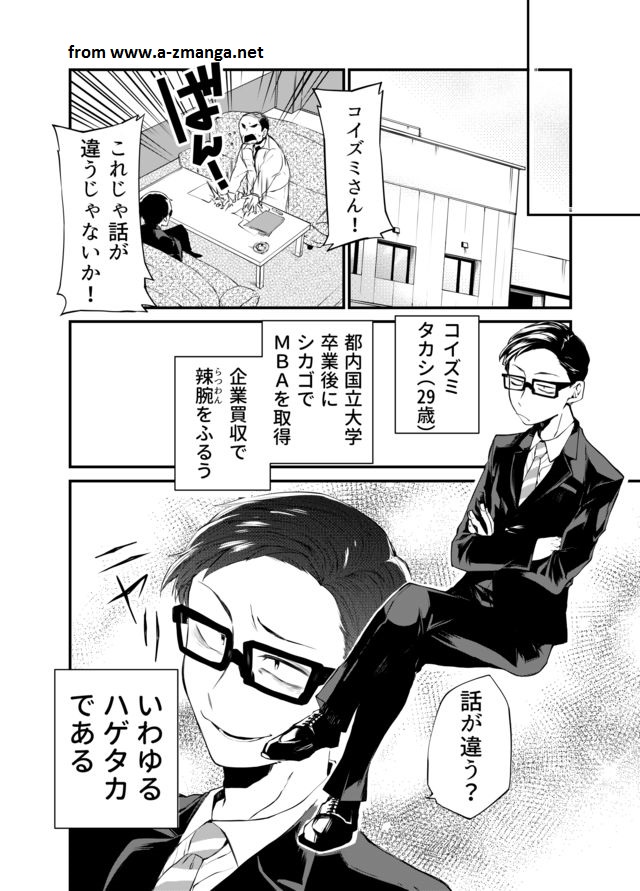 Dungeon Nursery - Chapter 1 - Page 4