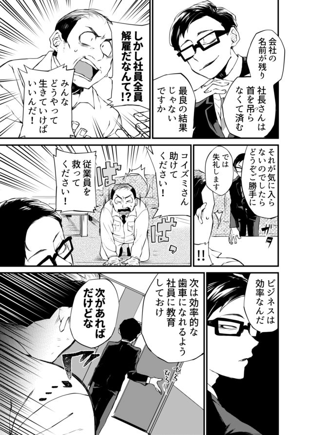 Dungeon Nursery - Chapter 1 - Page 5