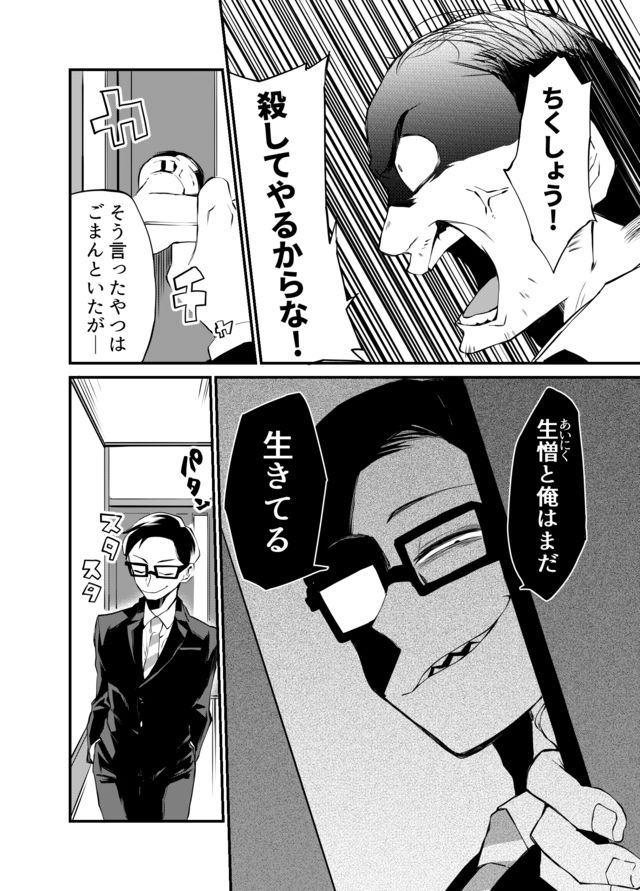 Dungeon Nursery - Chapter 1 - Page 6