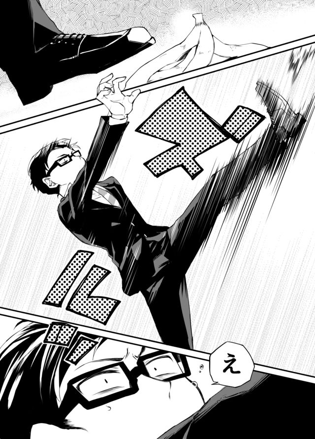 Dungeon Nursery - Chapter 1 - Page 7