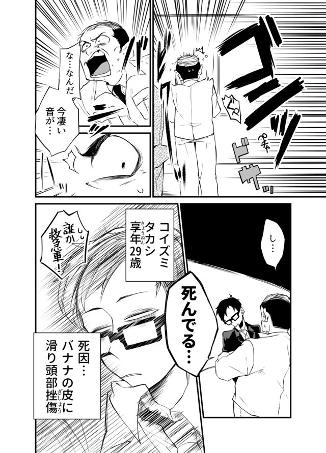 Dungeon Nursery - Chapter 1 - Page 8