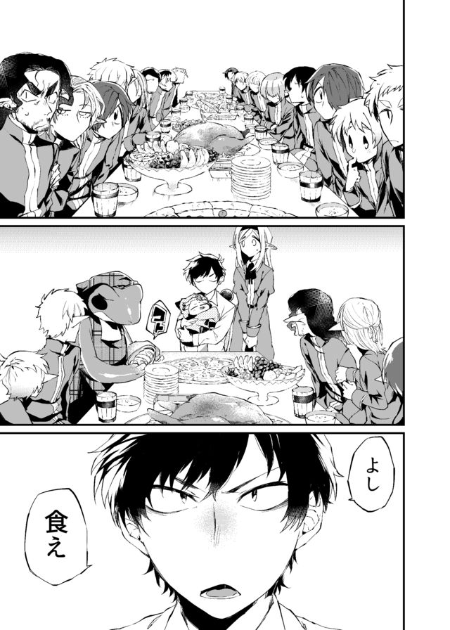 Dungeon Nursery - Chapter 10 - Page 1