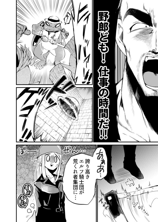 Dungeon Nursery - Chapter 10 - Page 10