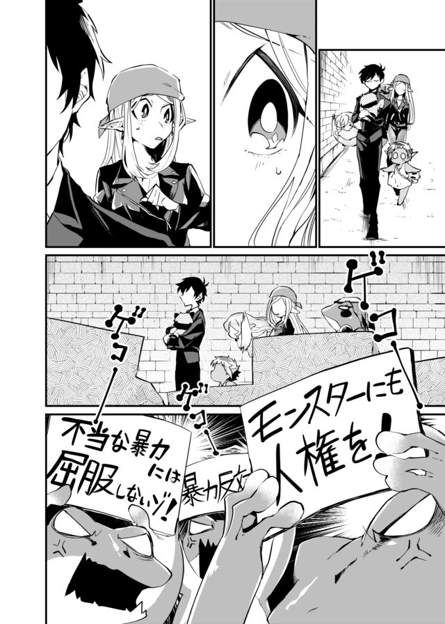 Dungeon Nursery - Chapter 10 - Page 12