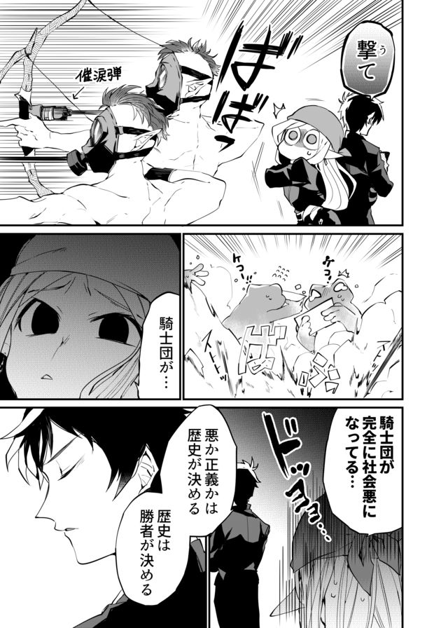 Dungeon Nursery - Chapter 10 - Page 13