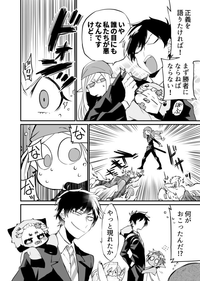 Dungeon Nursery - Chapter 10 - Page 14