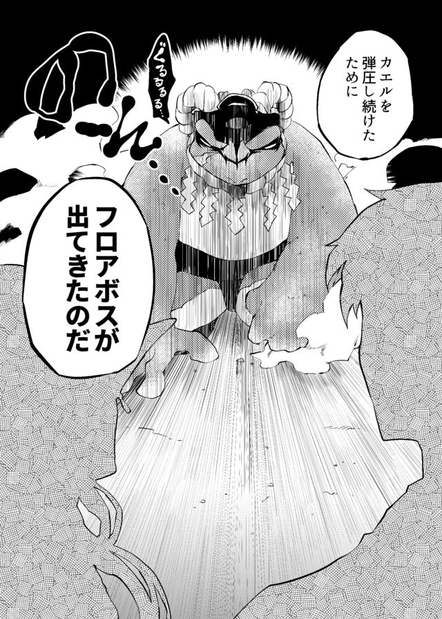 Dungeon Nursery - Chapter 10 - Page 15