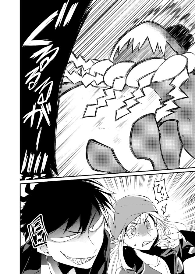 Dungeon Nursery - Chapter 10 - Page 16