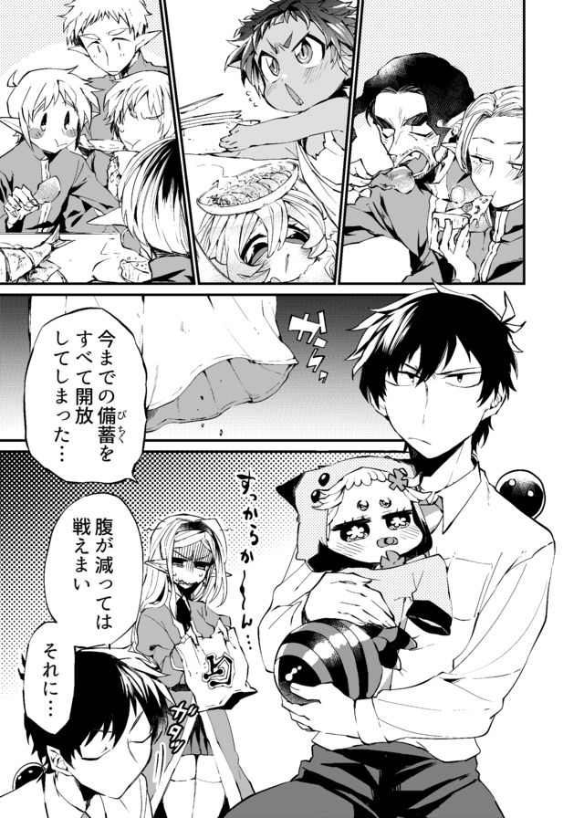 Dungeon Nursery - Chapter 10 - Page 3