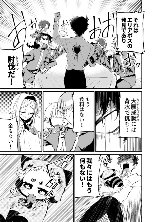 Dungeon Nursery - Chapter 10 - Page 5