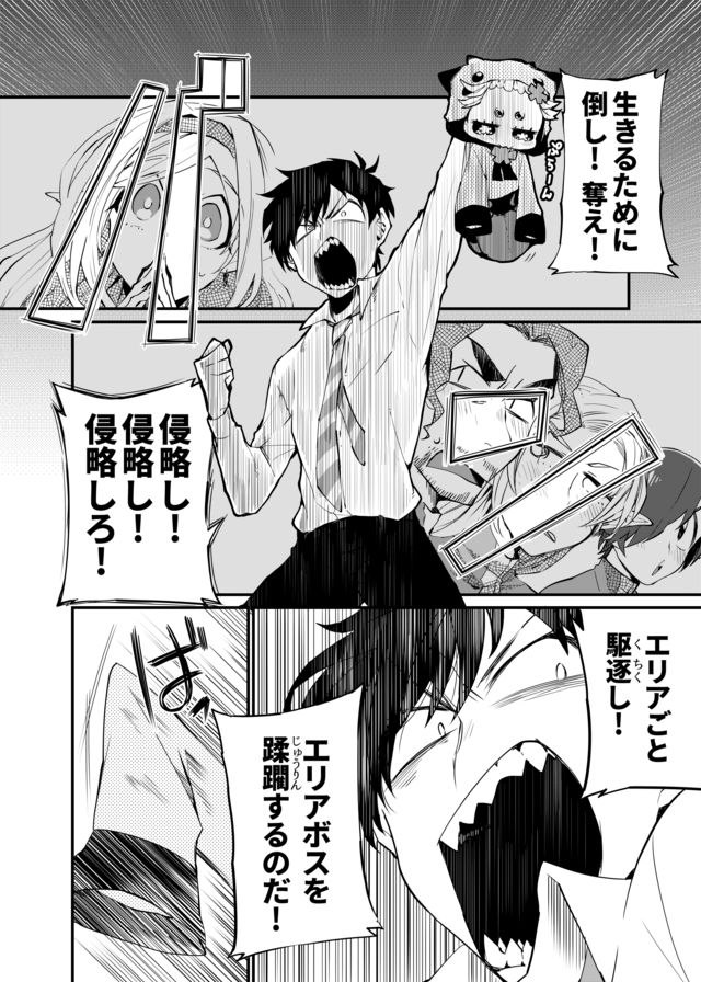 Dungeon Nursery - Chapter 10 - Page 6