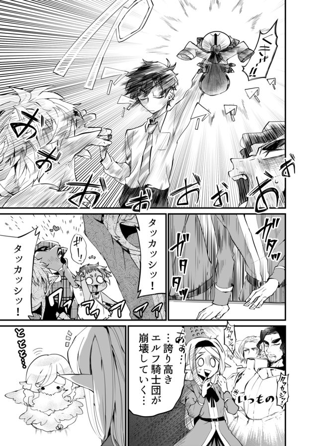 Dungeon Nursery - Chapter 10 - Page 7