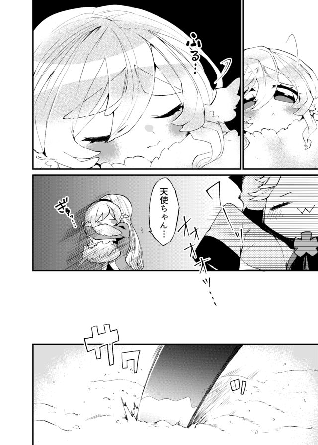 Dungeon Nursery - Chapter 10 - Page 8