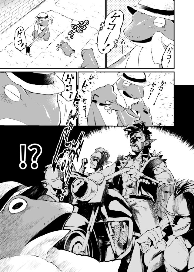 Dungeon Nursery - Chapter 10 - Page 9