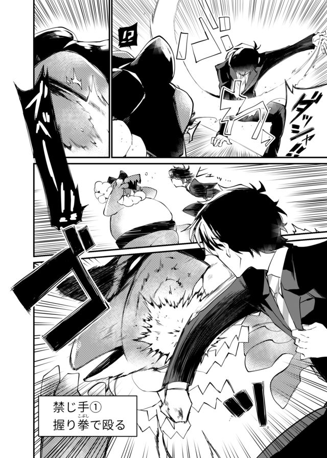 Dungeon Nursery - Chapter 11 - Page 10