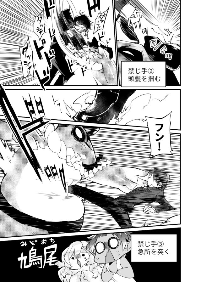 Dungeon Nursery - Chapter 11 - Page 11