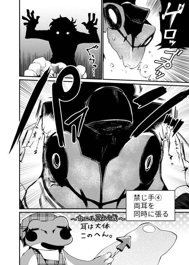 Dungeon Nursery - Chapter 11 - Page 12