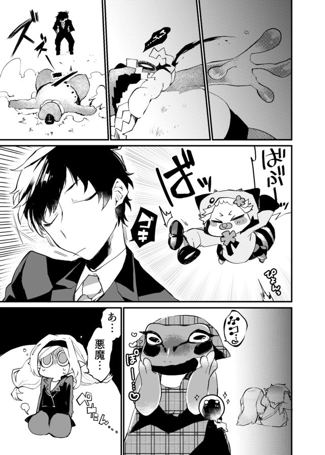 Dungeon Nursery - Chapter 11 - Page 13