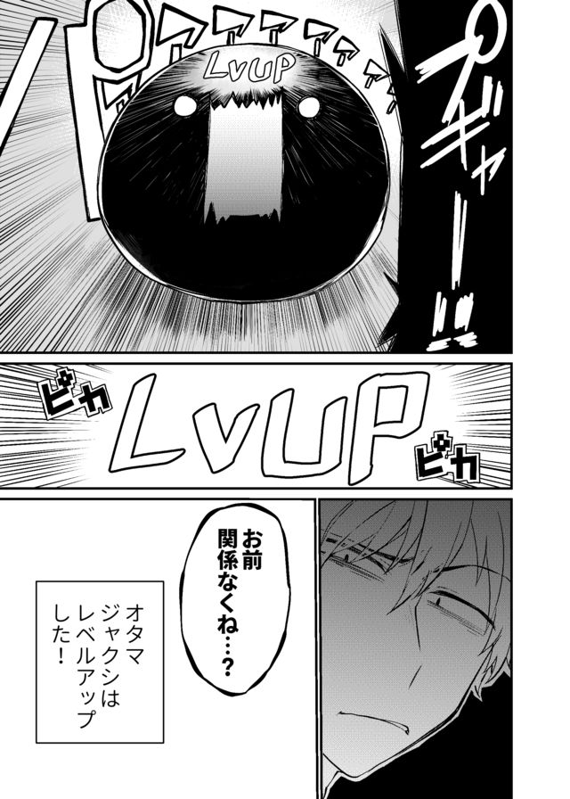 Dungeon Nursery - Chapter 11 - Page 15