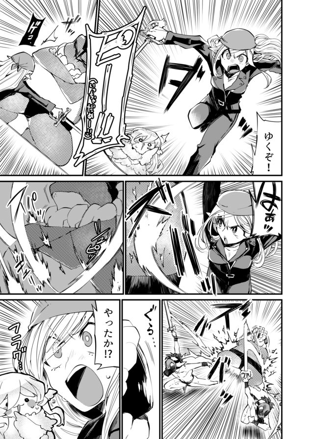 Dungeon Nursery - Chapter 11 - Page 3