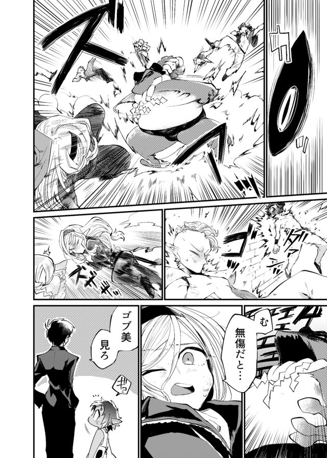 Dungeon Nursery - Chapter 11 - Page 4