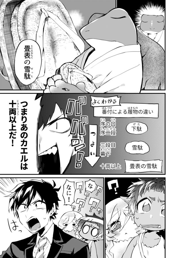 Dungeon Nursery - Chapter 11 - Page 5