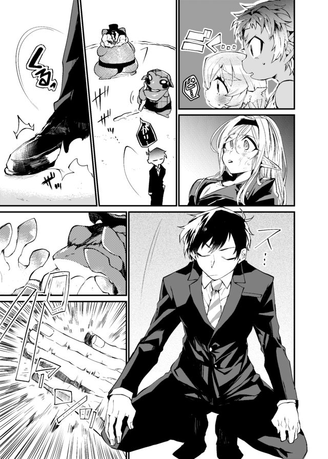 Dungeon Nursery - Chapter 11 - Page 7