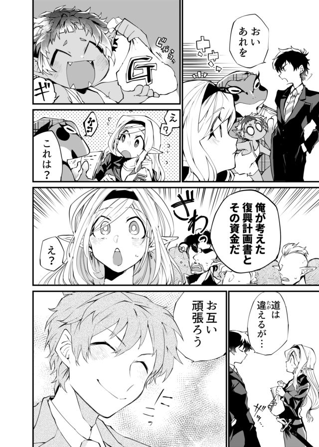 Dungeon Nursery - Chapter 12 - Page 12