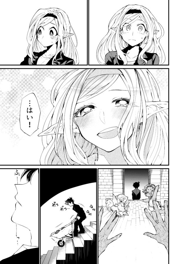 Dungeon Nursery - Chapter 12 - Page 13