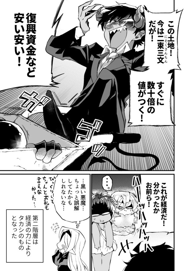 Dungeon Nursery - Chapter 12 - Page 15