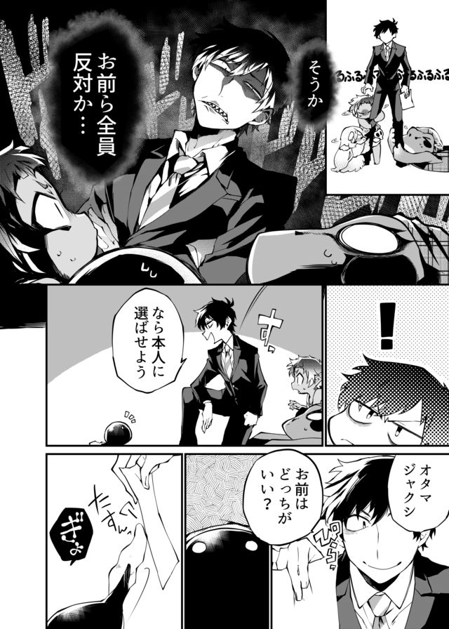 Dungeon Nursery - Chapter 12 - Page 4