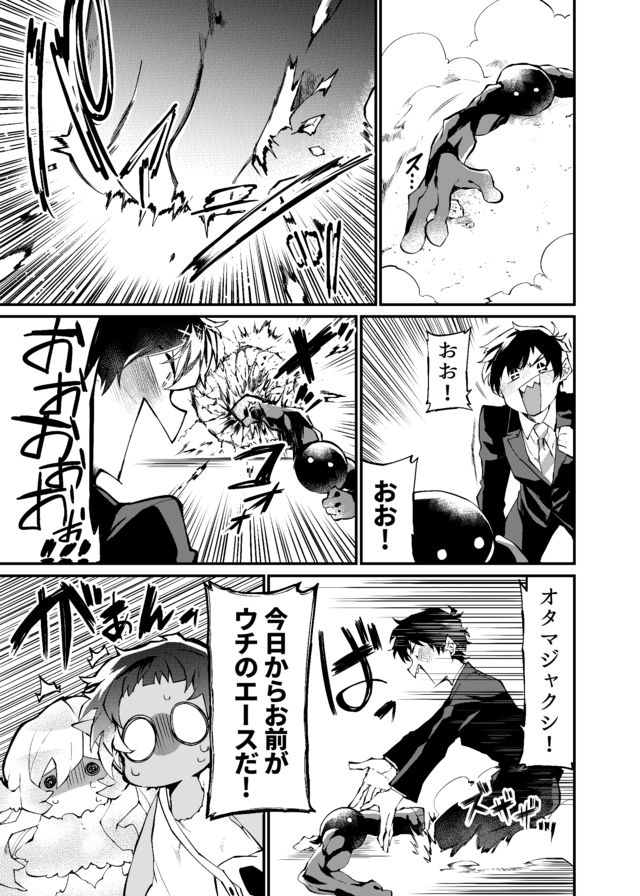 Dungeon Nursery - Chapter 12 - Page 7