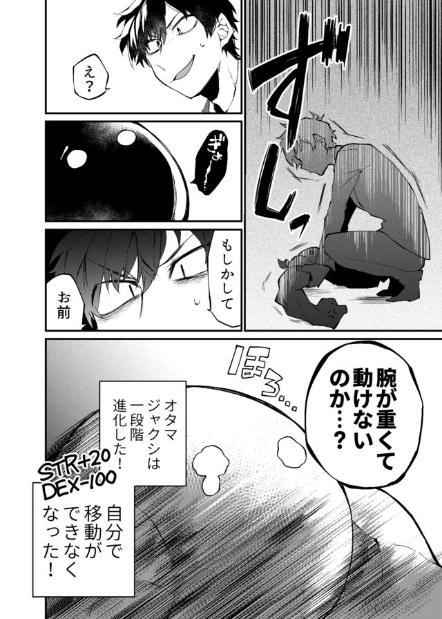 Dungeon Nursery - Chapter 12 - Page 8