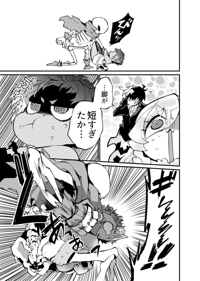 Dungeon Nursery - Chapter 13 - Page 11